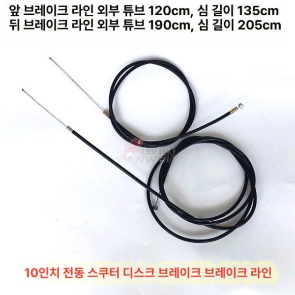 최신 전동킥보드 브레이크 와이어 케이블 연결 부품 앞 짧은 뒤 긴 앞 짧은 브레이크 - 상세 이미지 2