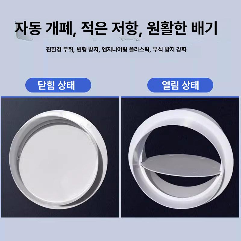 배기구 역류 방지 밸브 차단 PVC 댐퍼 냄새 파이프 75 내부 삽입형 - 상세 이미지 4