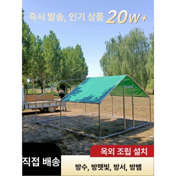 튼튼한 야외 대형 이동식 닭장 강철 프레임 조립식 사육 키우기 망 10m 플라스틱 3m 2m C 강철 프레임 6m x 3m 2m 아연도금 - 상세 이미지 2