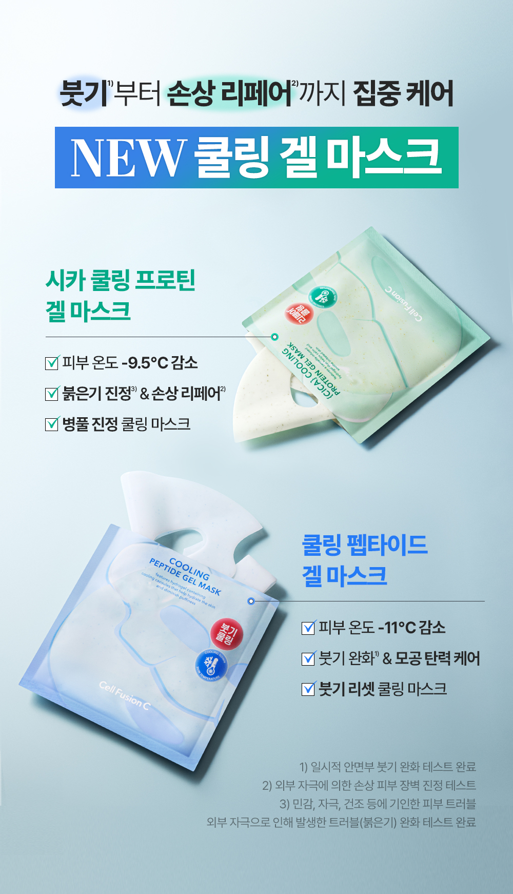 cellfusionc Post Alpha™ complex (post-procedure) sheet mask