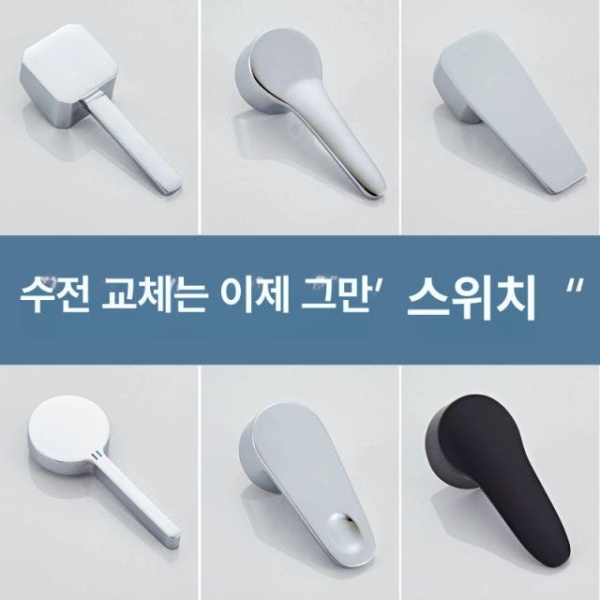프리미엄 호텔 세면대용 블랙 뷰티 수전 손잡이 교체용 인테리어 매립형 35 35 블랙 뷰티 - 상세 이미지 3