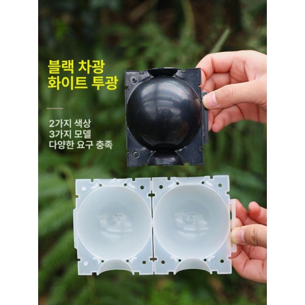 혁신적인 루팅볼 취목볼 루팅팟 투명 접목 삽목 공중뿌리 발근 소형 블랙 1개 플라스틱 소형 블랙 1개 플라스틱 - 상세 이미지 2
