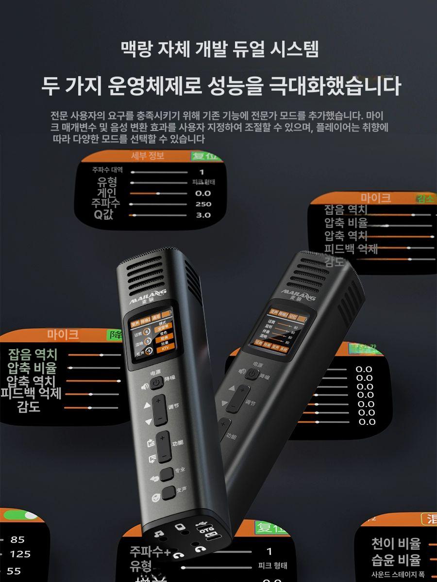 음성 변조기 보이스 마이크 체인저 소형 휴대용 체인지 변환기 바꿔주는기계 버전 녹음 - 상세 이미지 4