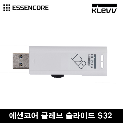 에센코어 KLEVV NEO 메모리 128GB, S32 USB 3.2 화이트 - 상세 이미지 3