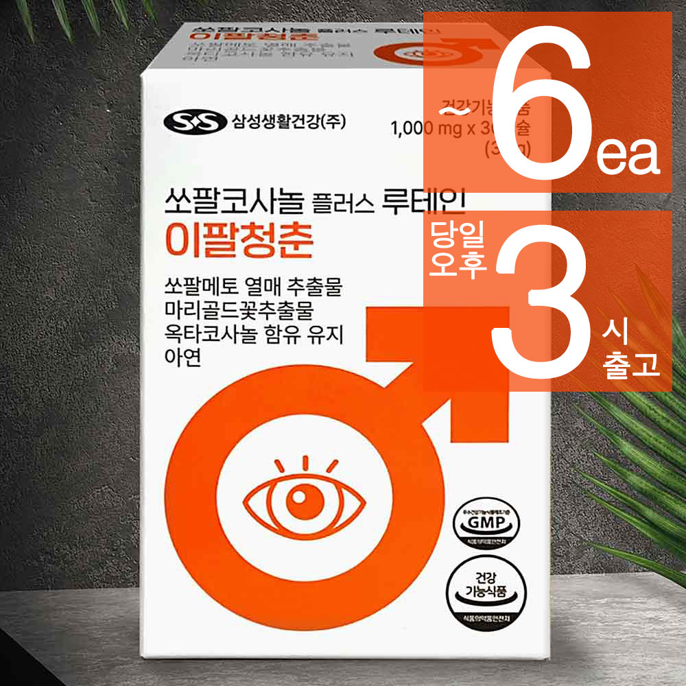 삼성 이팔 청춘을 위하여 돌려다오 전립선 쏘팔메토 루테인 1000mg 30캡슐 제품 이미지