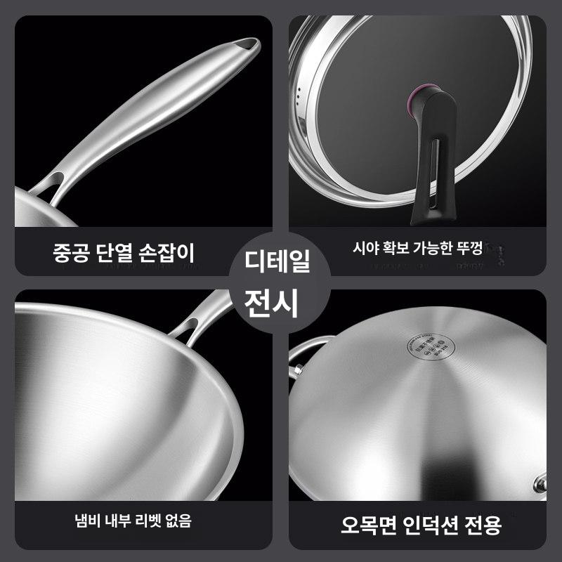 316 스텐 웍 스테인레스 쿠자 궁중팬 냄비 볶음 둥근 하나 대용량 중식 웍팬 가스레인지 - 상세 이미지 5