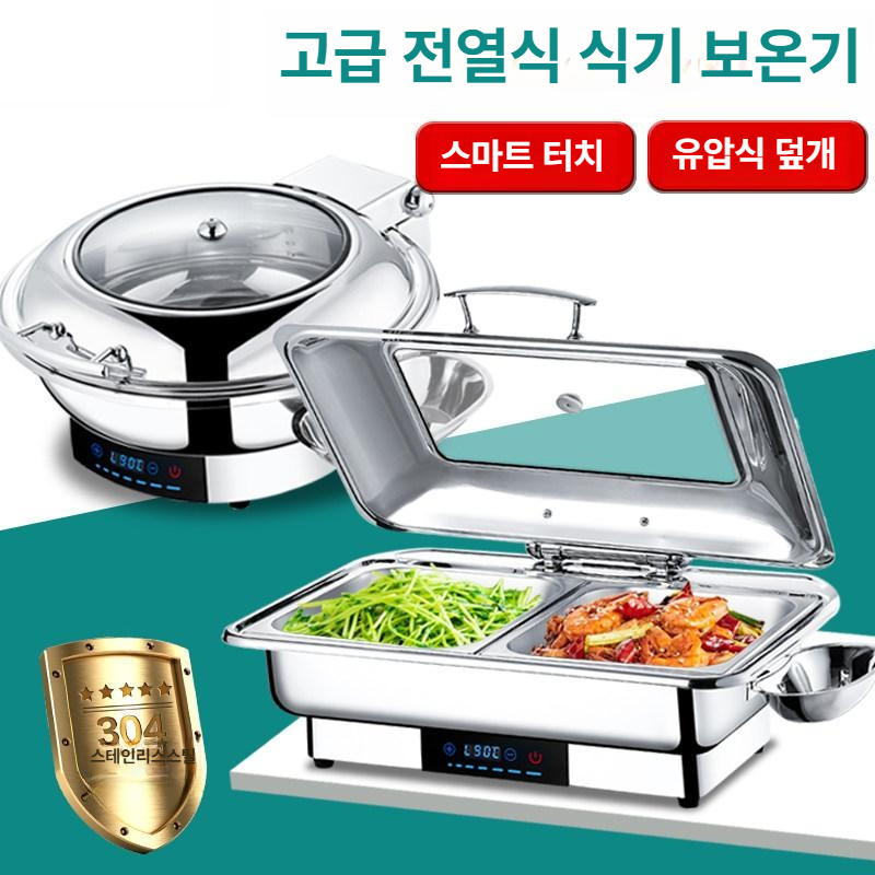 뷔페 음식 워머 기계 챠핑 디쉬 더블 웨딩홀 트리플 온열기 차핑 보온 - 상세 이미지 3