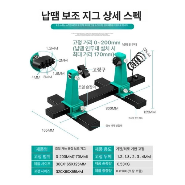 전문가용 PCB 고정대 클램프 집게형 확대경 인두 거치대 포함 작업대 브래킷 고정 인두 거치대 포함 - 상세 이미지 5