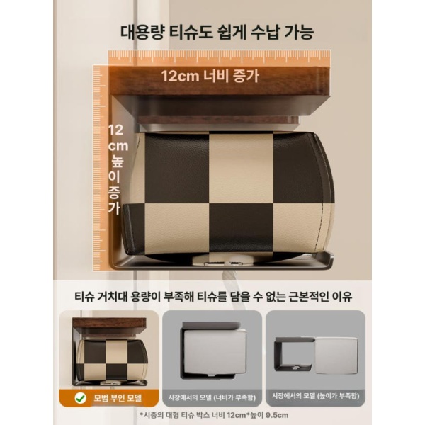 프리미엄 원목 벽걸이형 업소용 핸드타올 케이스 화장실 벽걸이 블랙월넛 두꺼운 논슬립 더블서랍형휴지걸이 블랙월넛 평면 표준 롤휴지걸이 - 상세 이미지 3