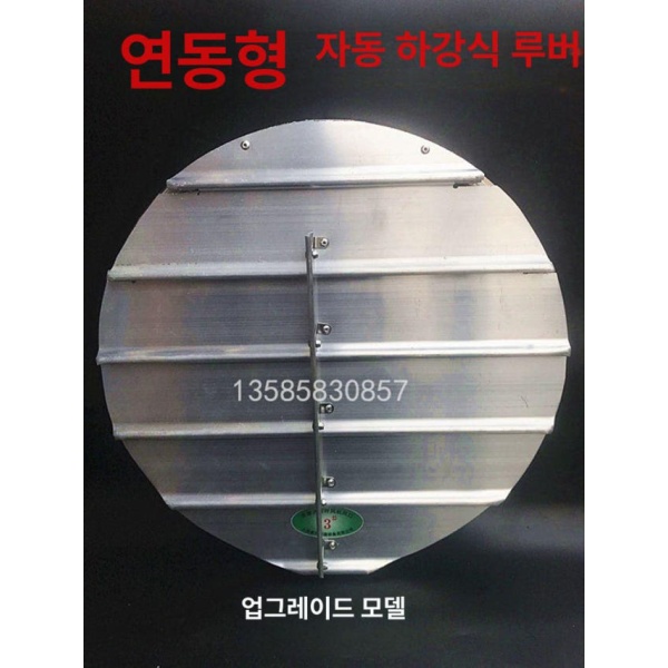 프리미엄 원형 셔터팬 방수 방지 송풍기 보호 커버 캡 역류 표준2호250mm 표준2호250mm - 상세 이미지 4