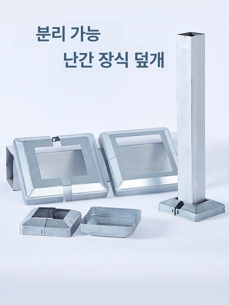 각파이프 각관 하부 판 스틸 마개 평철 커버 베이스 캡 블랙 30x30mm 정사각형 - 상세 이미지 5