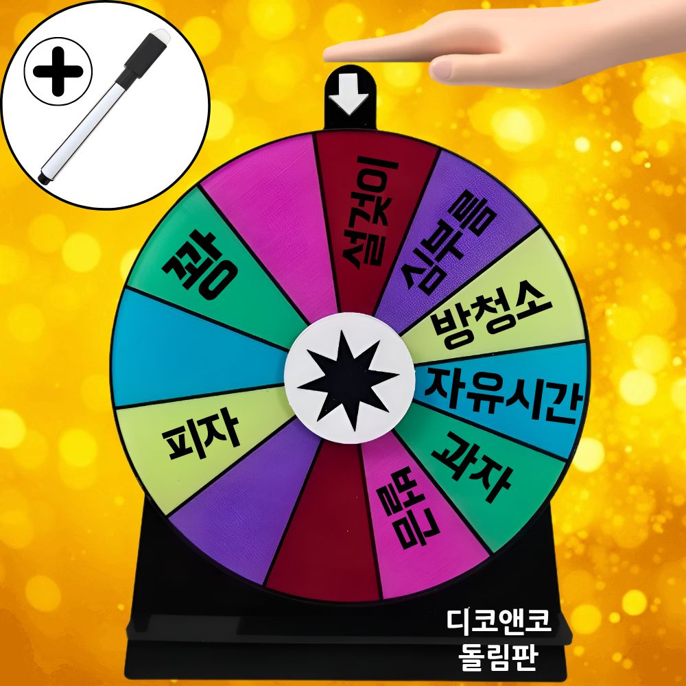 미니 룰렛돌림판 룰렛게임 복불복 술자리 벌칙 게임 15cm - 상품 이미지