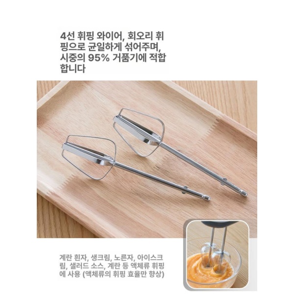 최강업소용 전동드릴 거품기 크롬 도금 스테인레스 제빵 4선 헤드 2개 소형헤드 반죽 막대 2개 - 상세 이미지 3
