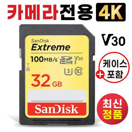 샌디스크 소니 ZV-1 II (ZV-1M2) 브이로그 메모리카드 32GB 4K 카메라전용 SD카드