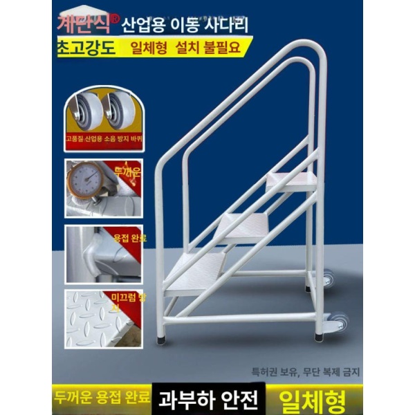 튼튼한 물류용 안전 2단 50cm 이동식 작업발판 작업용 미니 도서관 계단 2단 50cm - 상세 이미지 4