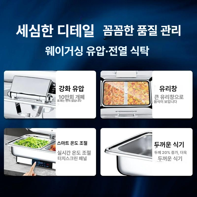 뷔페 음식 워머 기계 챠핑 디쉬 더블 웨딩홀 트리플 온열기 차핑 보온 - 상세 이미지 5