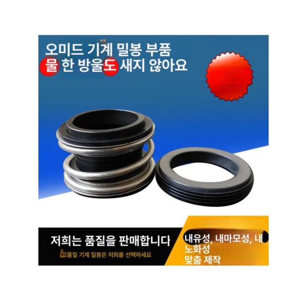 고성능 메카니컬 씰 패킹 교체 샤프트 메카니컬씰 산업용 동적 109-10 탄화규소 그래파이트 외경 26mm 1_109-12 탄화규소 그래파이트 외경 2 - 상세 이미지 3