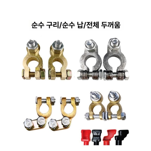 최고급 프리미엄 퀵릴리즈 M10 클램프 보호 단자 배터리 순동 소형 단일 나사 M6 순동 소형 단일 나사 M6 - 상세 이미지 2