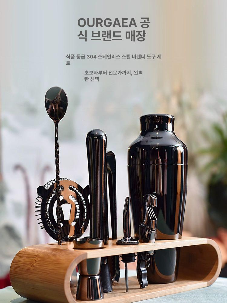 칵테일 제조 장비 키트 쉐이커 홈바 바텐더 도구 음료 믹싱 재즈 믹싱틴 용품 클래식 - 상세 이미지 2