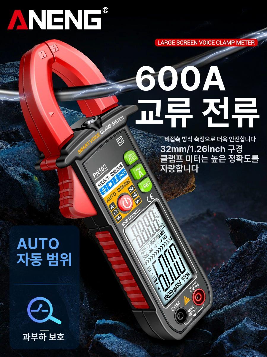전류측정기 측정기 주파수 전압 전기 측정기기 테스트 테스터기 측정 - 상세 이미지 4