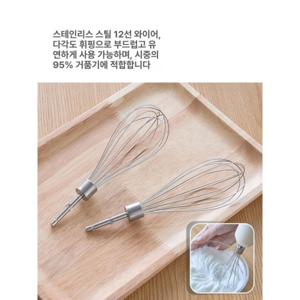 최강업소용 전동드릴 거품기 크롬 도금 스테인레스 제빵 4선 헤드 2개 소형헤드 반죽 막대 2개 - 상세 이미지 2