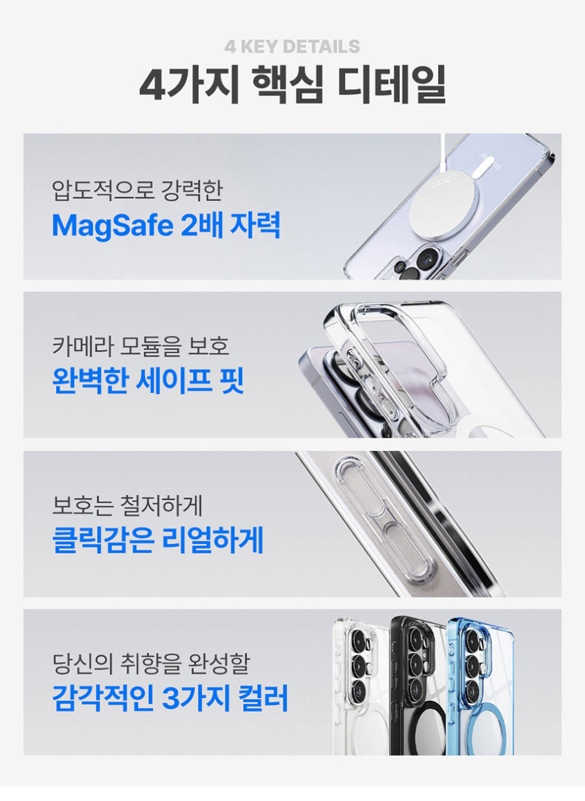 빅쏘 컬러 범퍼 2배자력 맥세이프 케이스 투명, 갤럭시S26 울트라 판매처 상세 정보 이미지 1