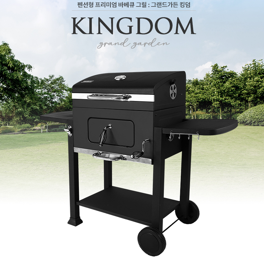 꾸버스 그랜드가든 킹덤 바베큐그릴 특대형 숯불 직화 BBQ 화로대 - 상세 이미지 2