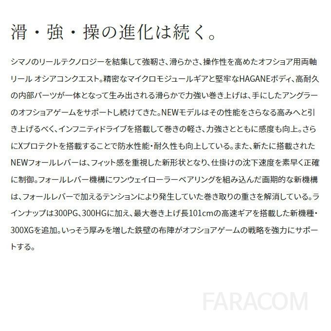 일본 시마노 22 오시아 콘케스트 300HG 베이트릴 선상 낚시릴 지깅릴 드랙음튜닝 강력파워핸들 바다낚시 [관부가세포함] - 상세 이미지 4