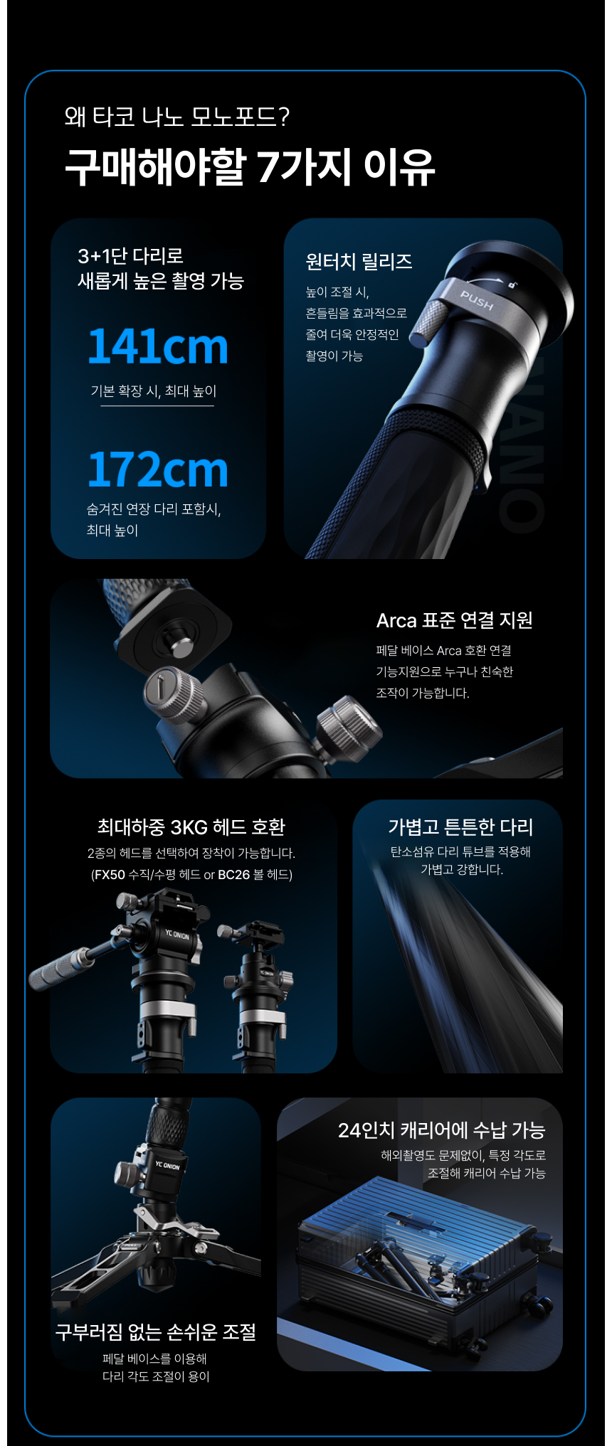 YC Onion 어니언 TAKO Nano 올인원 모노포드 타코나노 카메라 삼각대