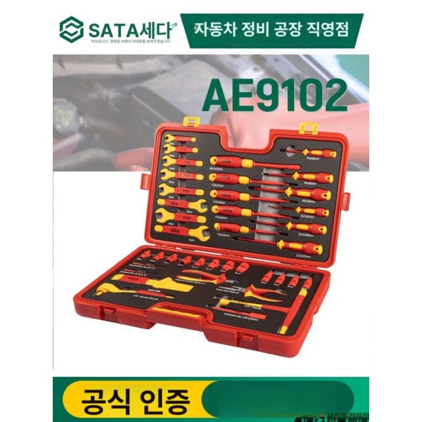 전문가용 절연공구 수공구 절연복스알 특수 수작업 전기차공구 AE9102 39피스 절연 공구 AE9101 20피스 절연 공구 - 상세 이미지 4