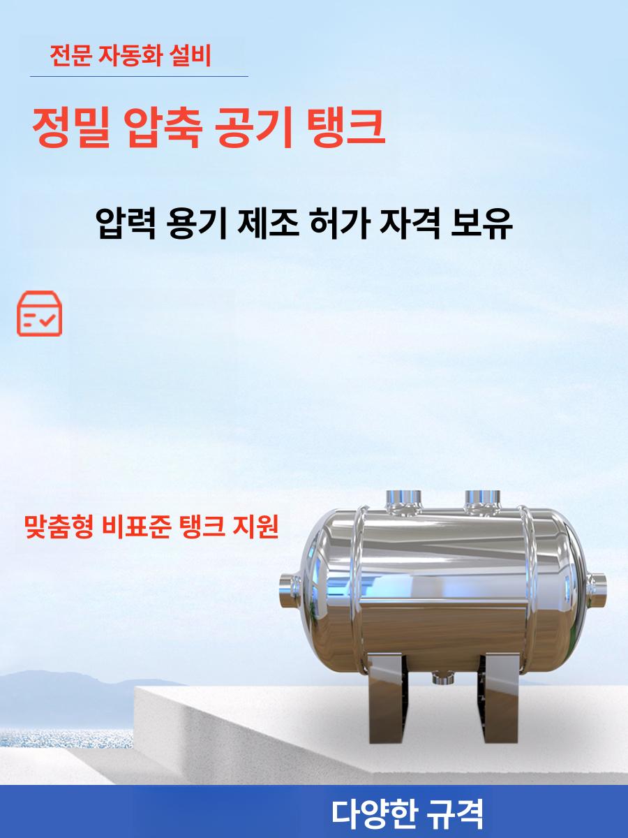 에어통 리시버 10L 스텐 20L 스테인리스 탱크 3L 가로형 - 상세 이미지 3