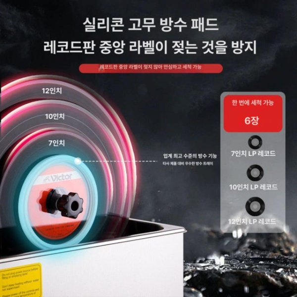프리미엄 LP 초음파 살균 세척기 턴테이블 클리너 자동 청소기 3디스크 세트 포함 방수 클립 스탠드 - 상세 이미지 5