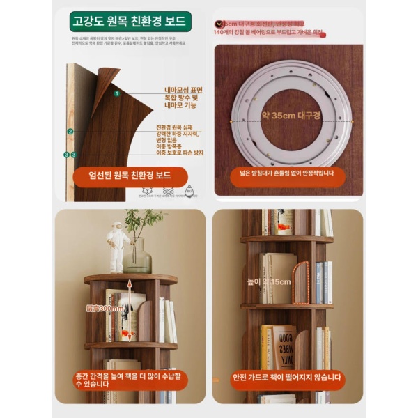 모던 회전 책장 블랙월넛 5단 원목 코너 책꽂이 39cm 원목 39cm 2단 블랙월넛 - 상세 이미지 3
