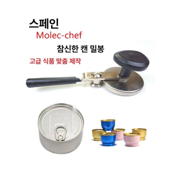 전문가용 수동 캔실링기 커피 큐시머 통조림 밀봉기 83 85mm 307 83 85mm 307 - 상세 이미지 3