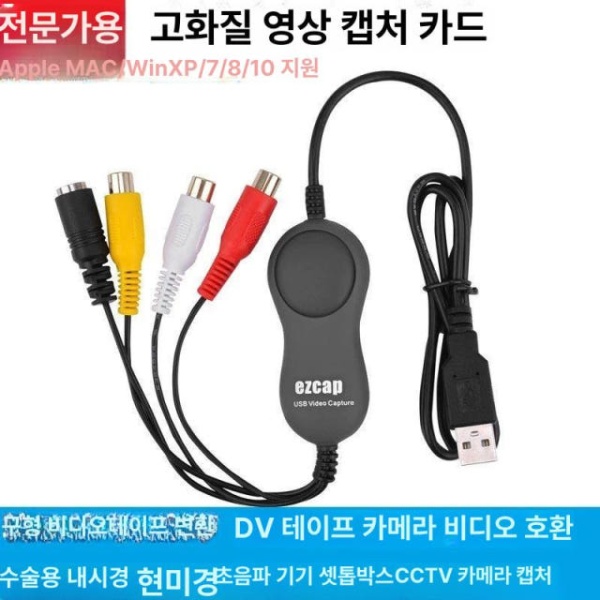 최신 비디오 USB VHS DVD 테이프 변환기 CVBS 단일 항목 단일 항목 - 상세 이미지 4