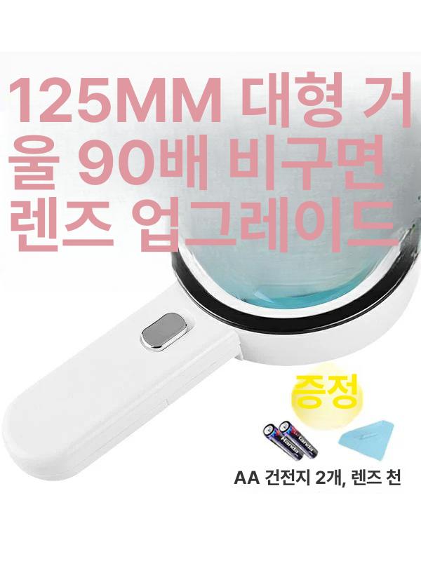 휴대용 돋보기 확대경 95mm 렌즈 50배 가벼운 단일 30배 95mm 단일 - 상세 이미지 2