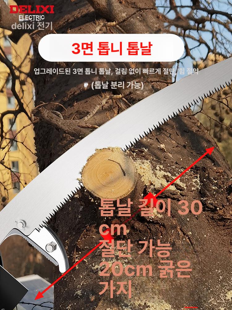 장대 전정톱 합금 톱날 전정 절단기 높은나무 가지치기 1세대 항공 1.5 3.5m 칼날 - 상세 이미지 5