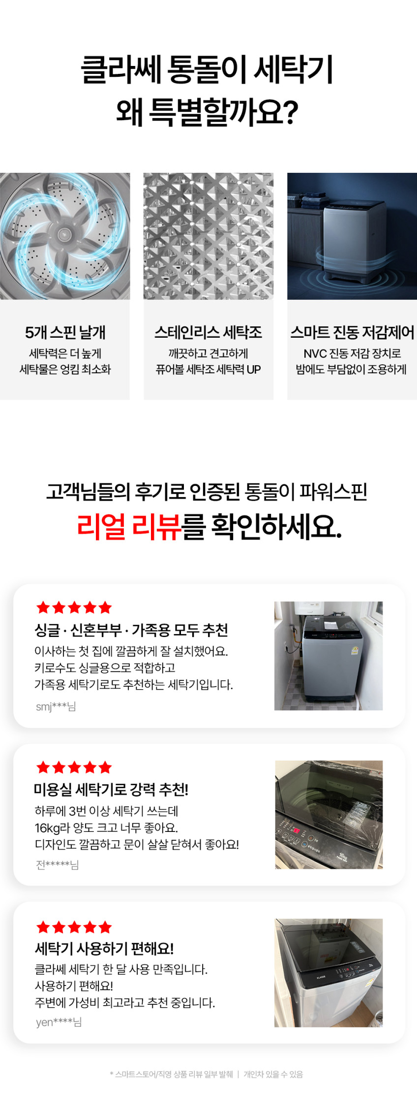 위니아 클라쎄 16kg 통돌이 세탁기 일반 원룸 오피스텔 저소음 WFA916SGA(AK) 판매처 상세 정보 이미지 1