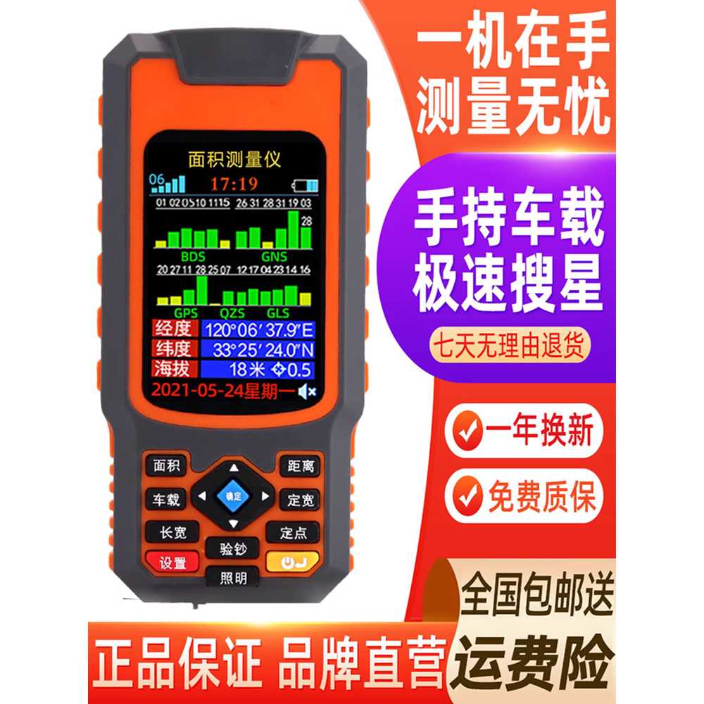 휴대용 면적 측정기 고정밀도 GPS 용 측량 토지 기계 T11-10 이미지 6