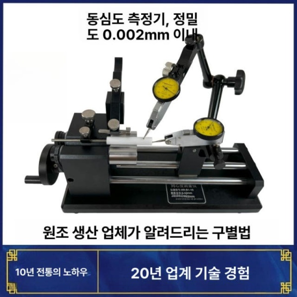 정밀 편향 기어 검사기 테스터 측정기 계측 감지기 더블 게이지 10 50mm 152mm 2개 싱글 게이지 지름 3 43mm 100mm - 상세 이미지 2