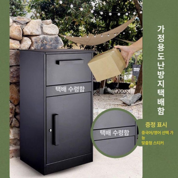 스마트 가정용 무인 택배함 우편함 전원주택 물품보관함 방수 녹 방지 도난 방수 녹 방지 도난 방지 - 상세 이미지 2