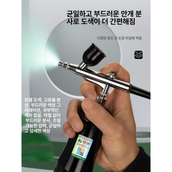 초강력 휴대용 콤프레샤 미니 후키 건 분무기 뿜칠기 강력 0.3mm 패키지 강력 0.2mm 표준 - 상세 이미지 3