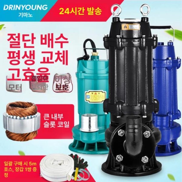 프리미엄 자동 수중 농업용 펌프 가정용 물빼기 양수기 배수용 370w 1인치 오수 프로모션 시안 청수 펌프 프로모션 - 상세 이미지 2