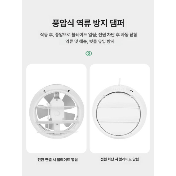 프리미엄 화장실 환기용 저소음 양방향 급배기 배기팬 리모컨 8인치 1F 24-25cm 6인치 1F 18-19cm - 상세 이미지 4