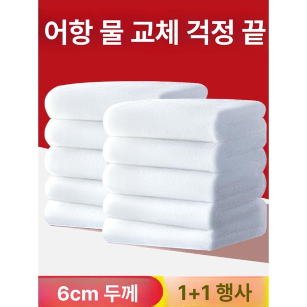 프리미엄 수족관 어항 필터 스펀지 여과 교체용 고밀도 정화 수조 5cm 1.5m 30cm 5cm 1.5m 30cm 5cm 1.5m - 상세 이미지 2