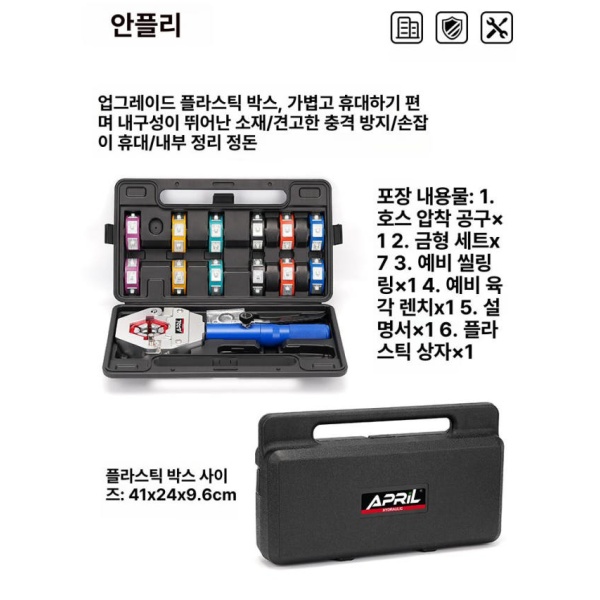 전문가용 고압 호스 압착기 펌프 APR-180 클램프 수축기 농약 YL 파이프 배관 7842 7842 분리형 펌프 없음 - 상세 이미지 4
