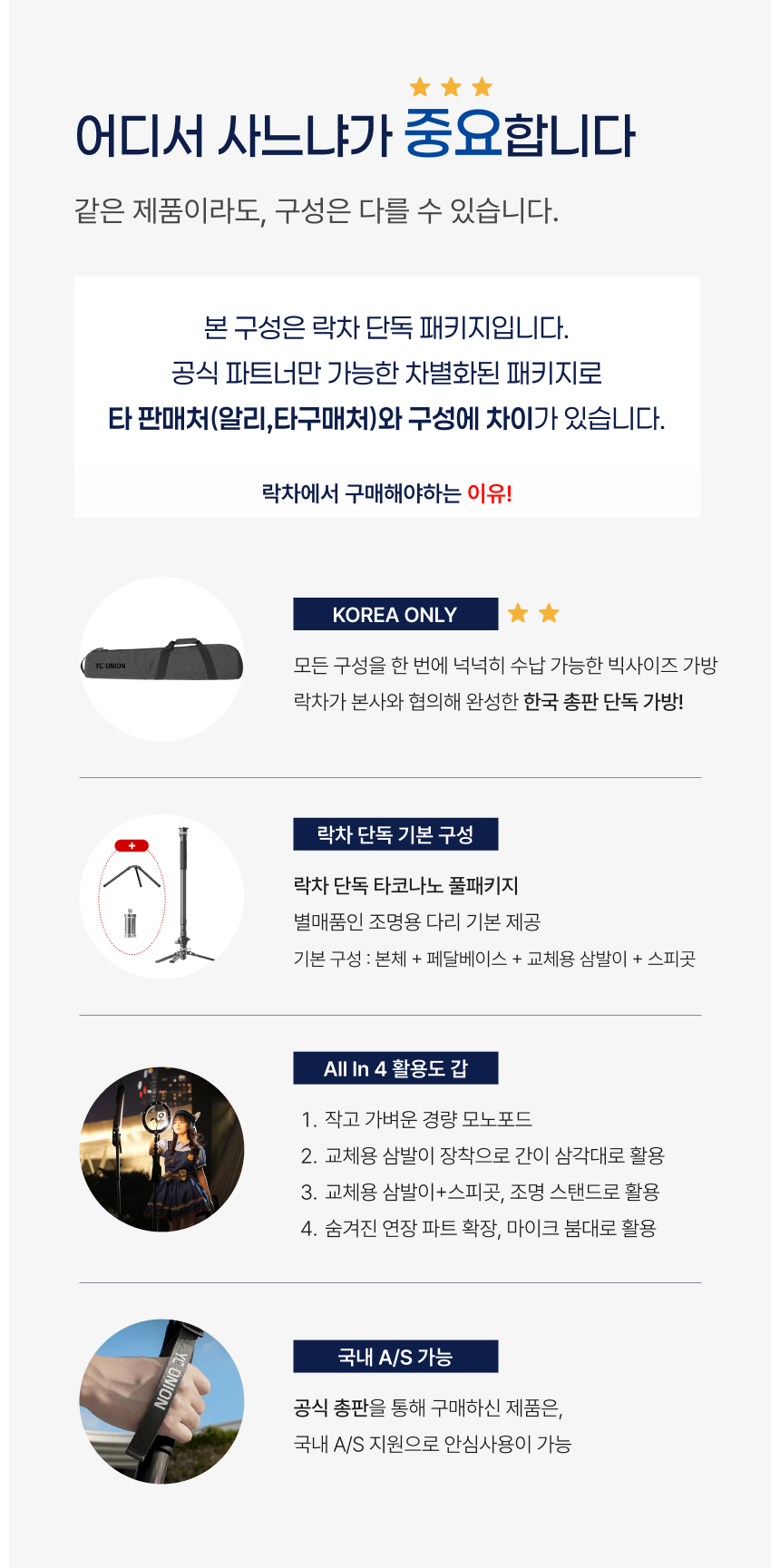 YC Onion 어니언 TAKO Nano 올인원 모노포드 타코나노 카메라 삼각대