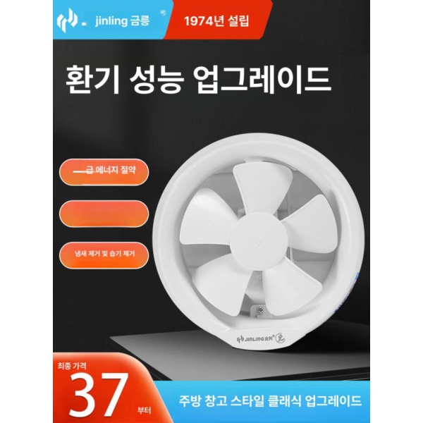 프리미엄 화장실 환기용 저소음 양방향 급배기 배기팬 리모컨 8인치 1F 24-25cm 6인치 1F 18-19cm - 상세 이미지 2