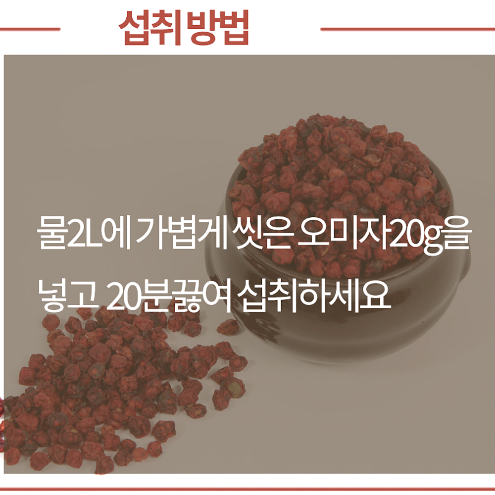 건오미자 효능 대용량 1KG 말린 오미자 - 상세 이미지 5