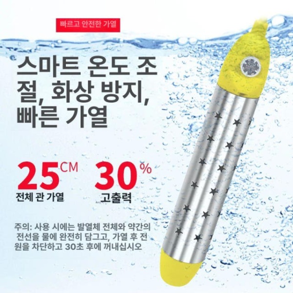 강력 온수봉 히터봉 욕조용 물데우기 기계 2000W 기본형 수동전원차단 기본형 수동전원차단 2000W - 상세 이미지 3